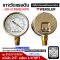"WEKSLER" VACUUM GAUGE MODEL : BY12YVC4LW RANGE : -30-0 INHG & -100-0 KPA