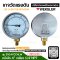 "WEKSLER" COMPOUND GAUGE MODEL : BY14YCC4LW RANGE : -30-0-60 PSI & -100-0-400 KPA