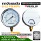 "WEKSLER" PRESSURE GAUGE MODEL : BY14YPC4LW RANGE : 0-15 PSI & 0-100 KPA