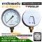 "WEKSLER" PRESSURE GAUGE MODEL : BY14YPD4LW RANGE : 0-30 PSI & 0-200 KPA