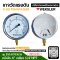 "WEKSLER" PRESSURE GAUGE MODEL : BY14YPE4LW RANGE : 0-60 PSI & 0-400 KPA & 0-4 BAR