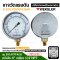 "WEKSLER" PRESSURE GAUGE MODEL : BY14YPF4LW RANGE : 0-100 PSI & 0-700 KPA & 0-6.8 BAR