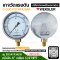 "WEKSLER" PRESSURE GAUGE MODEL : BY14YPH4LW RANGE : 0-300 PSI & 0-2000 KPA & 0-20 BAR