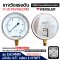 "WEKSLER" PRESSURE GAUGE MODEL : EA142M RANGE : 0-15 PSI & 0-1 KG/CM2