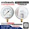 "WEKSLER" PRESSURE GAUGE MODEL : EA14MA RANGE 0-30 PSI & 0-2 KG/CM2