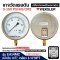 "WEKSLER" PRESSURE GAUGE MODEL : EA14MC RANGE : 0-100 psi & 0-7 kg/cm2