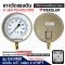 "WEKSLER" PRESSURE GAUGE MODEL :  EA14MD RANGE : 0-160 PSI & 0-11 KG/CM2