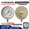 "WEKSLER" PRESSURE GAUGE MODEL : EA14ME RANGE 0-200 PSI & 0-14 KG/CM2