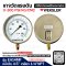 "WEKSLER" PRESSURE GAUGE MODEL : EA14MF 0-300 PSI & 0-21 KG/CM2