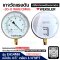 "WEKSLER" VACUUM GAUGE MODEL : EA14MH 30-0 INHG & -76-0 CMHG