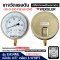 "WEKSLER" COMPOUND GAUGE MODEL : EA14ML RANGE 30-0-150 PSI & -76-0-10 KG/CM2