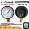 "WEKSLER" PRESSURE GAUGE MODEL : UA25F4L RANGE : 0-300 PSI & 0-2100 KPA