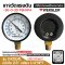 "WEKSLER" COMPOUND GAUGE MODEL : UA25J4L RANGE : -30-0-30 PSI & -100-0-200 KPA