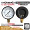 "WEKSLER" PRESSURE GAUGE MODEL : UA25N4L RANGE : 0-15 PSI & 0-100 KPA