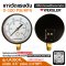 "WEKSLER" PRESSURE GAUGE MODEL : UA35C4L RANGE : 0-100 PSI & 0-700 KPA