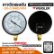 "WEKSLER" VACUUM GAUGE MODEL : UA35H4L RANGE : -30-0 INHG & -100-0 KPA