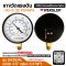 "WEKSLER" COMPOUND GAUGE MODEL : UA35J4L RANGE : -30-0-30 PSI & -100-0-200 KPA