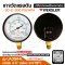 "WEKSLER" COMPOUND GAUGE MODEL : UA35M4L RANGE : -30-0-300 PSI & -100-0-2000 KP