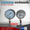 YEC LOW PRESSURE GUAGE 0-15 KPA & 0-1500 MMAQ