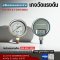 YEC LOW PRESSURE GUAGE 0-20 KPA & 0-2000 MMAQ