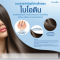 ไบโอติน กิฟฟารีน