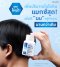 วิตามินบำรุงผม ไบโอติน เอช แมกซ์ 900