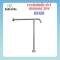 ราวจับกันลื่น ตัว T ข้างชักโครก สแตนเลส 304 รุ่น BH-044