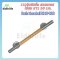 ราวจับกันลื่น แบบตรง ยาว 50 ซม. สแตนเลสผสมไม้บีช รุ่น BHW-008