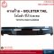 Bolster Tail - Toyota Vigo 5-Hooks