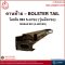 Bolster Tail - Nissan 993 5-Hooks