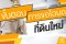 ขั้นตอนการขอโฉนดที่ดินใหม่