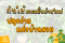ต้นไม้มงคลขึ้นบ้านใหม่ ปลูกง่าย แต่งบ้านสวย