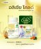 Khaolaor ขาวละออ อลิเซีย โกลด์ กระเทียมสกัด ผสม ผงเยื่อหุ้มเปลือกไข่ ขมิ้นชันสกัด คอลลาเจนไทพ์ทู และ พริกไทยดำสกัด  60 แคปซูล/กล่อง