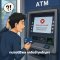 โดนอายัดบัญชี จะแก้อย่างไร? 