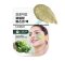 [DAISO] LINDSAY Modeling Mask Pack Pouch 28g*5ea [Calming Herb]
