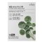 All Natural Centella asiatica Mask Sheet 25ml x 13EA