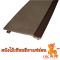 ผนังไม้เทียมสีกาแฟอ่อน