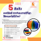 5 อันดับ อะคริลิคสี ตรากิเลน ขายดีที่สุด ใช้งานอะไรได้บ้าง?
