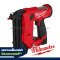 M12FCN18GS-0X (018723006) เครื่องยิงตะปูไร้สาย 12V (เครื่องเปล่า) MILWAUKEE