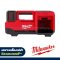 M18 BI-0 (016100008) เครื่องเติมลมไร้สาย 18V (เครื่องเปล่า) MILWAUKEE