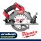 M18FCS66GR3-0C (018768008) เลื่อยวงเดือนไร้สาย 7 1/4" 18V (เครื่องเปล่า) MILWAUKEE