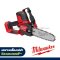 M18 FHS20-0B0 (018677003) เครื่องเลื่อยตัดกิ่งไร้สาย 18V (เครื่องเปล่า) ความเร็วเครื่องเปล่า 5.0 เมตร/วินาที M18 MILWAUKEE