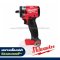 M18 FIW212-0 (018495049) บล็อกกระแทกไร้สาย 18 โวลต์ 1/2" คอมแพ็ค (เครื่องเปล่า) MILWAUKEE