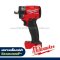 M18 FIW212-0 (018495049) บล็อกกระแทกไร้สาย 18 โวลต์ 1/2" คอมแพ็ค (เครื่องเปล่า) MILWAUKEE