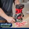 M18FR12-0X0 (018657007) เราเตอร์ขนาดกลาง 1/2" 18V (เครื่องเปล่า) M18 FUEL MILWAUKEE