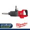 M18ONEFHIWF1D-0C0 (018399007) บล็อกกระแทกไร้สาย 18V 1" แรงบิดสูง แกนยาว ด้ามจับทรง D (เครื่องเปล่า) M18 FUEL MILWAUKEE