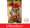 Boom Boom_ขนมสุนัขเนื้อไก่คุณภาพ / แบบไก่พันนมนิ่มยาว150g