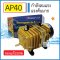 RESUN AP-40_ปั๊มลมลูกสูบ 70 L/min [ลมแรง ของแท้]