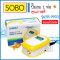 ปั๊มลม 1 ทาง_SOBO [SB-9903]