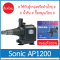 Sonic AP-1200